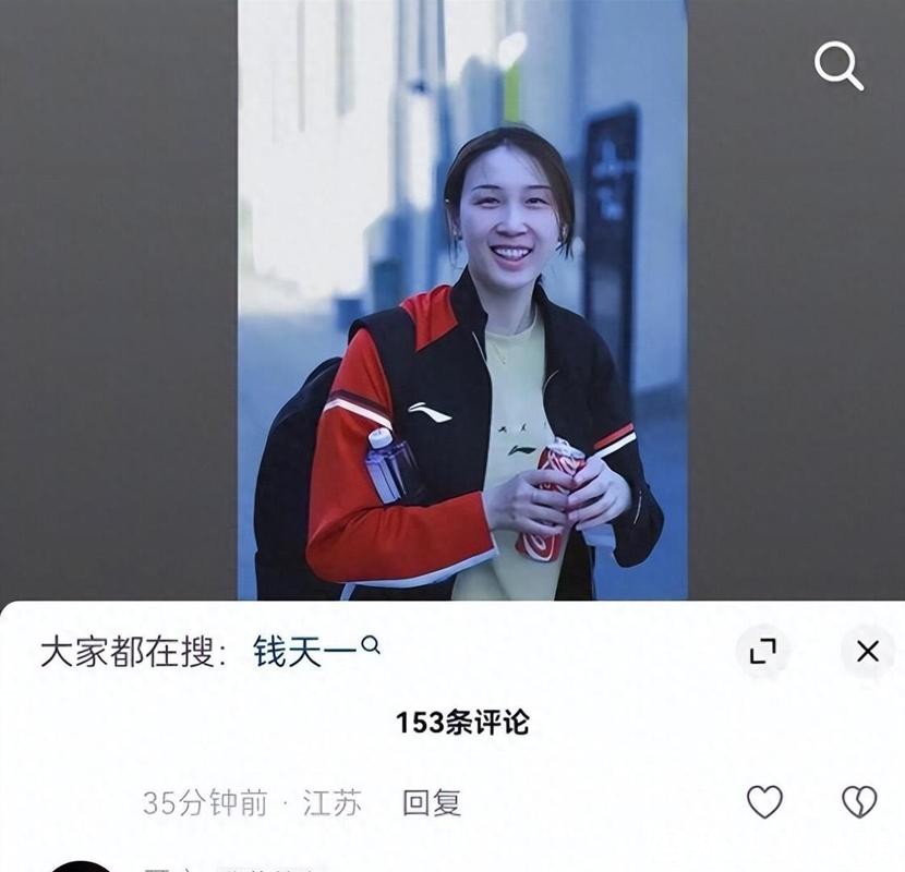爱情运爆棚的国乒女神，钱天一，男友王昶妈妈留言给她，加油钱总！