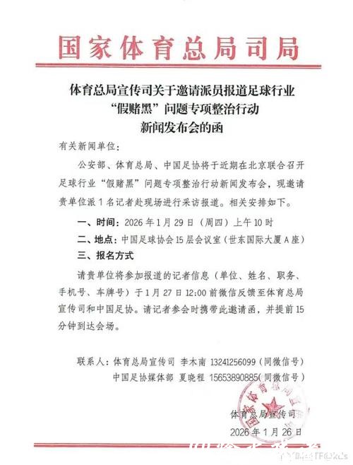 申花中超新赛季负10分起步，俱乐部发布公告道歉，希望共克时艰